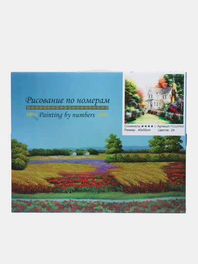 Картина рисование по номерам "Архитектура", 40 * 50 см, YCGJ37633 — GTRAD-YCGJ37633