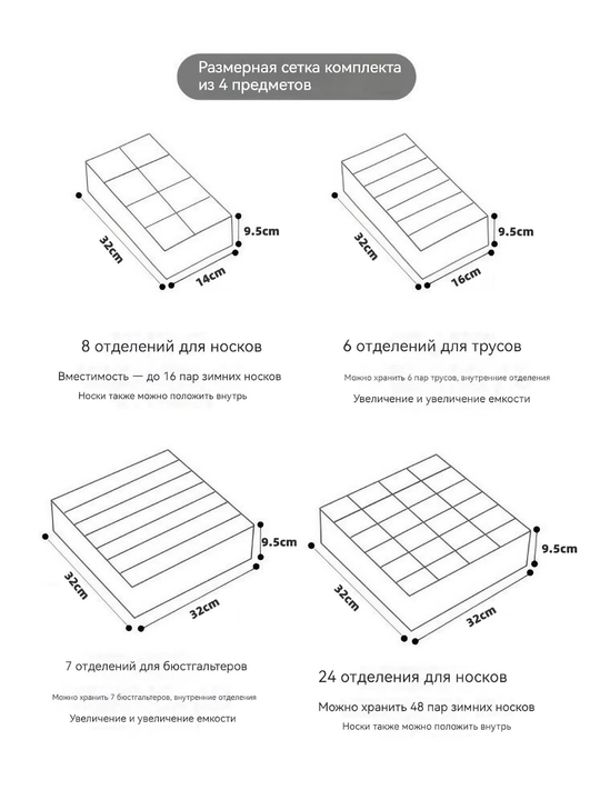 Набор органайзеров для белья и носков 4 шт, 45 ячеек, складные, на молнии