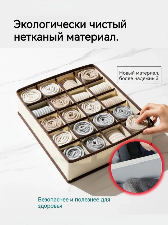 Набор органайзеров для белья и носков 4 шт, 45 ячеек, складные, на молнии