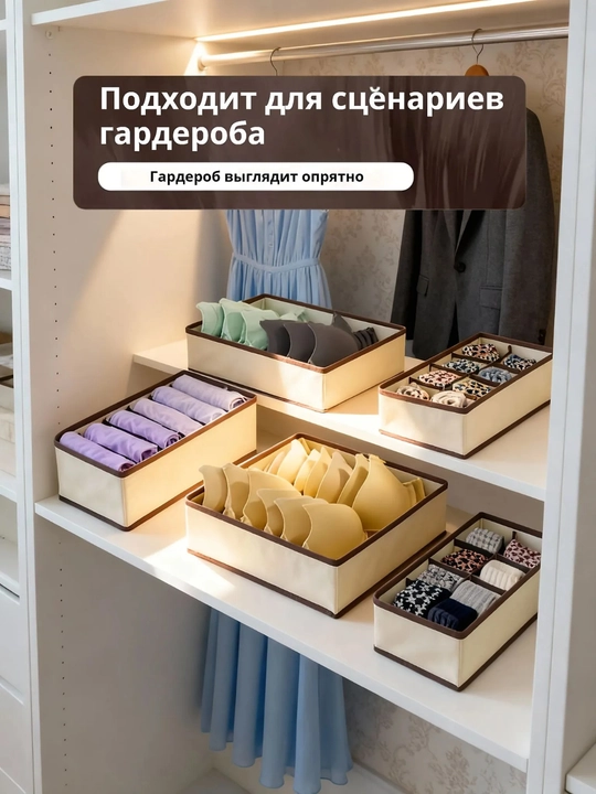 Набор органайзеров для белья и носков 4 шт, 45 ячеек, складные, на молнии