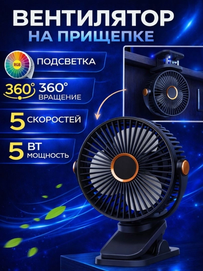 Мини вентилятор, настольный портативный вентилятор 5 Вт, 5 скоростей — J77HOME-MINIVENTIK08415-ЧЕРН