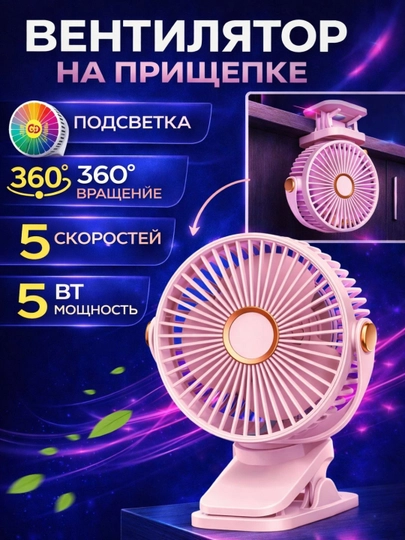 Мини вентилятор, настольный портативный вентилятор 5 Вт, 5 скоростей — J77HOME-MINIVENTIK08415-РОЗОВ
