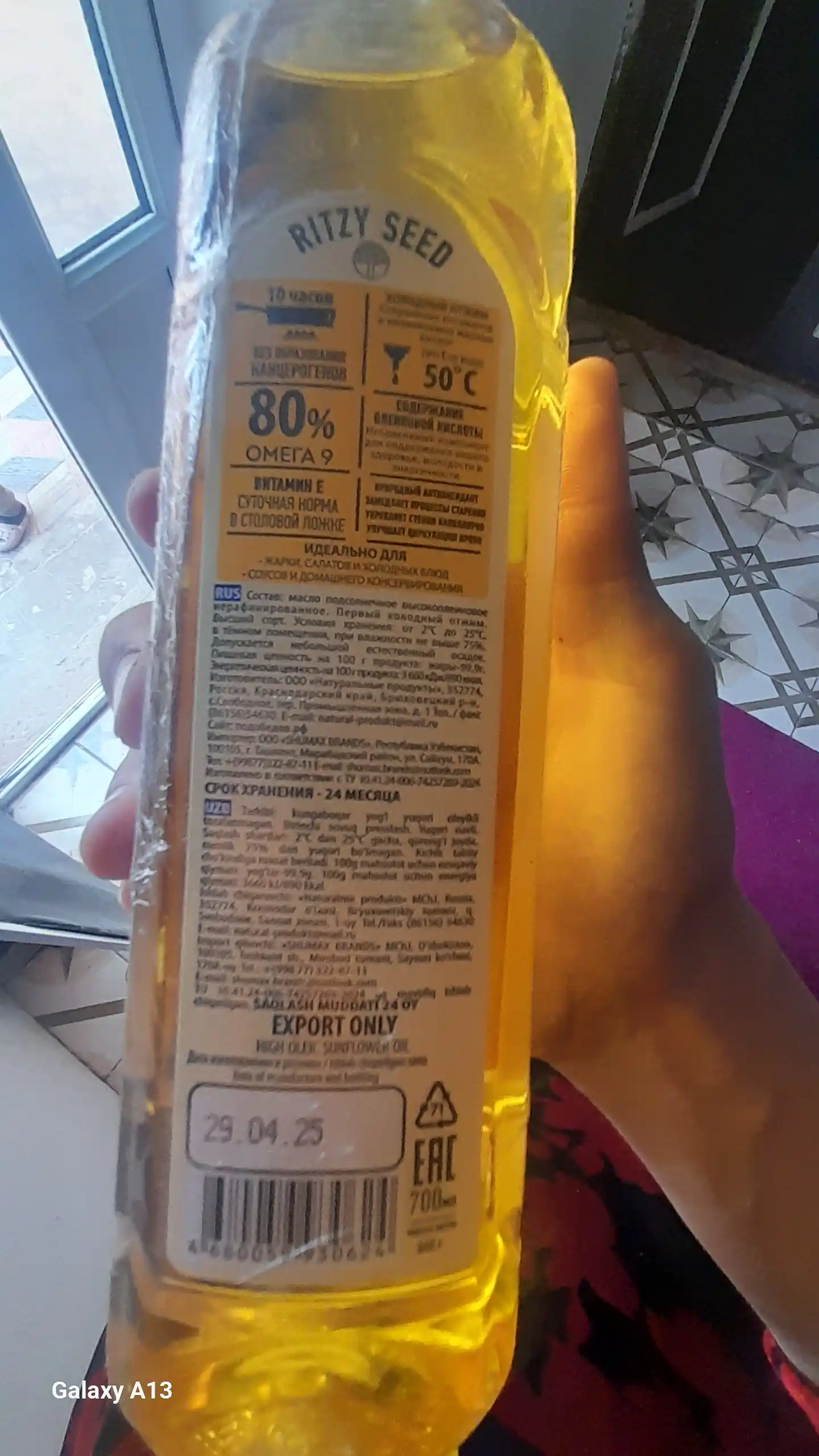 "Tsar" rafinatsiyalanmagan kungaboqar yog‘i, 0,8 l