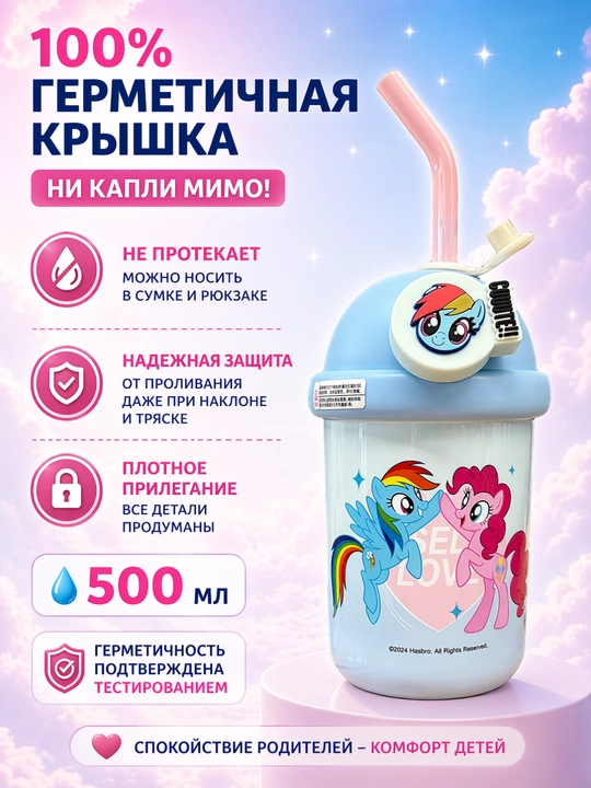Детская термокружка непроливаемая с трубочкой