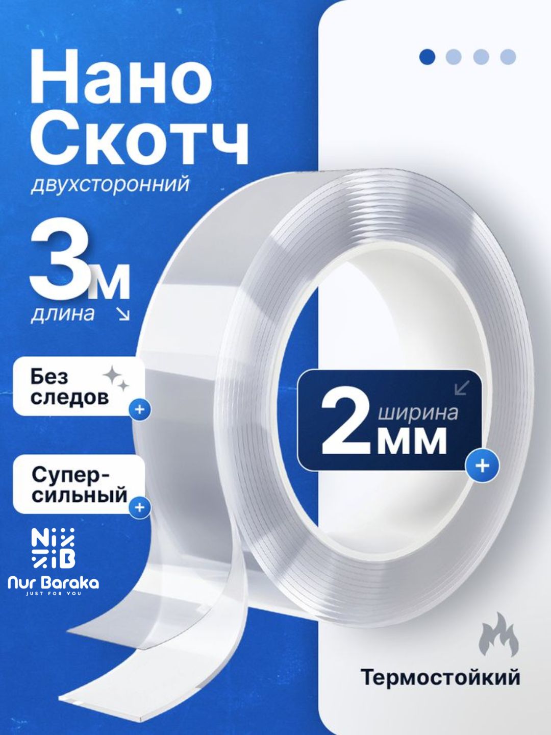 Нано скотч двусторонний прозрачный клейкая лента reusable сильная - 