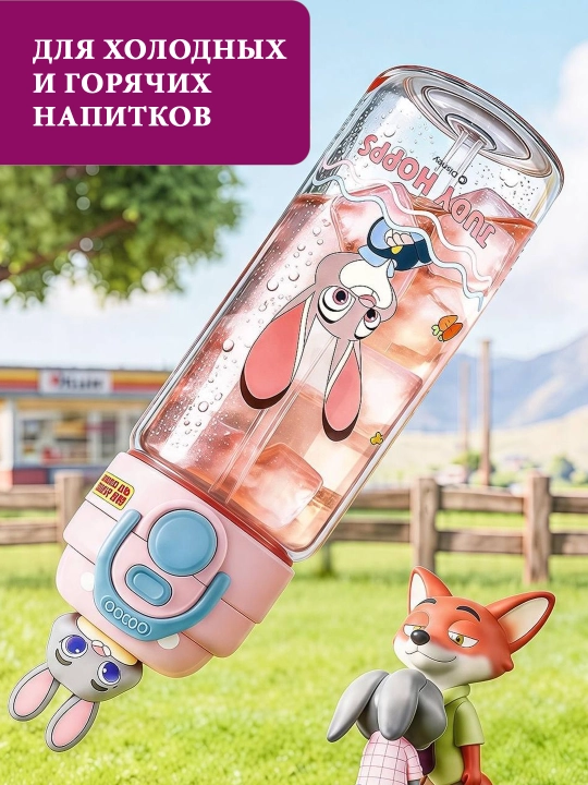 Бутылка для воды детская 650 мл с трубочкой и поильником 2в1 зверополис, зоотопия