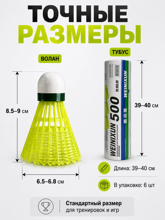 Нейлоновые воланы для бадминтона, тренировочные, 6 шт, прочные