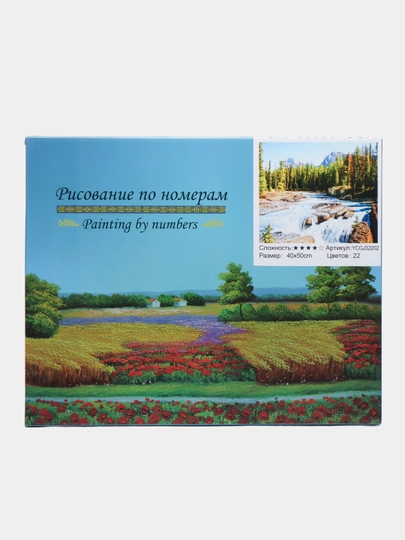 Картина рисование по номерам "Пейзаж", 40 * 50 см, YCGJ32202 — GTRAD-YCGJ32202