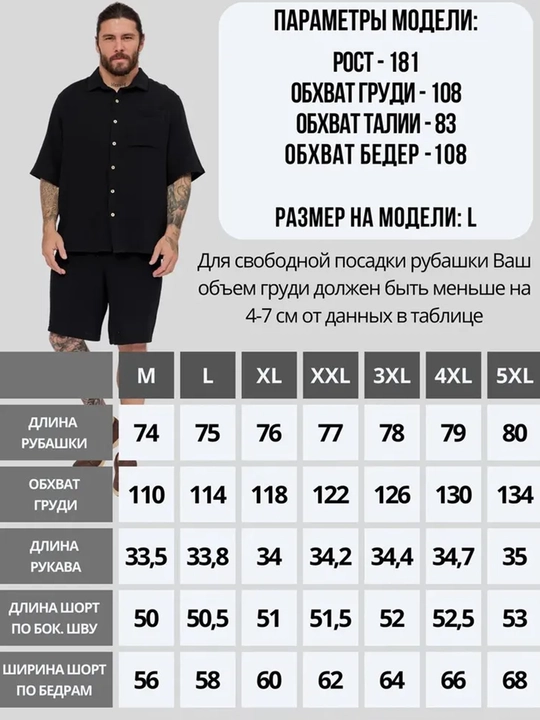 Erkaklar yozgi ikki qismli kostyumi, katta o‘lchamda: 3/4 yengli ko‘ylak va rezinkali shorti