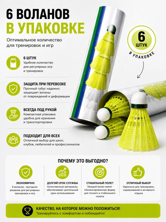 Нейлоновые воланы для бадминтона, тренировочные, 6 шт, прочные