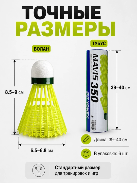 Нейлоновые воланы для бадминтона, тренировочные, 6 штук, прочные