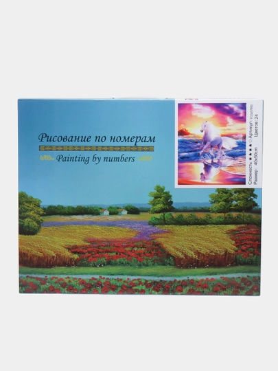 Картина рисование по номерам "Лошадь", 40 * 50 см, YCGJ37850