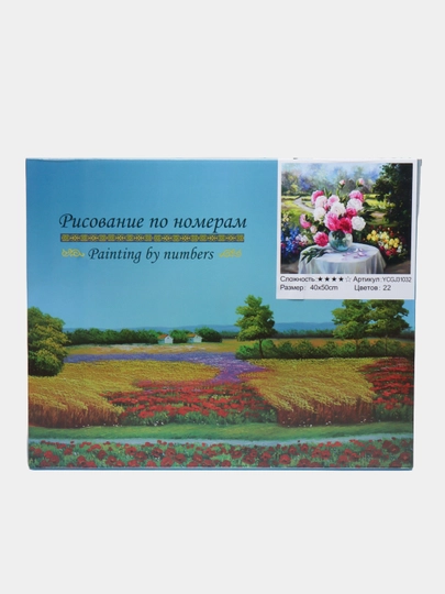 Картина рисование по номерам "Цветы", 40 * 50 см, YCGJ31032 — GTRAD-YCGJ31032