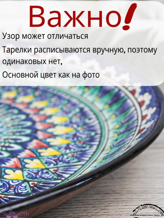 Mehrob naqshli lagan – milliy uslub, qo‘lda ishlangan