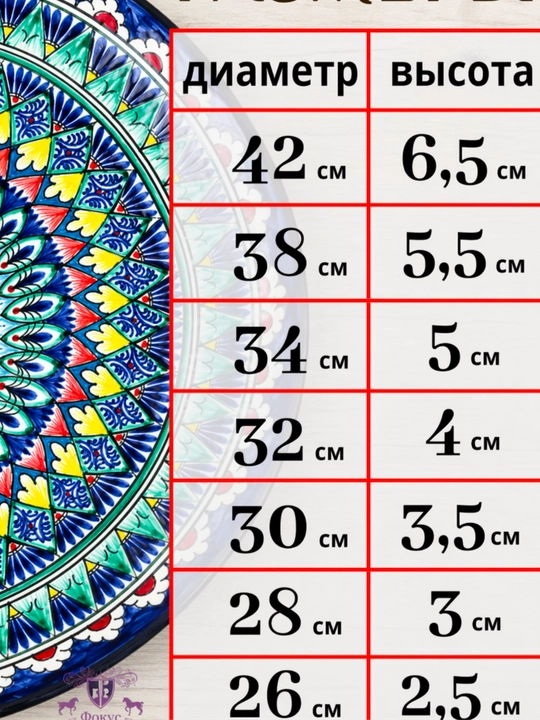 Mehrob naqshli lagan – milliy uslub, qo‘lda ishlangan