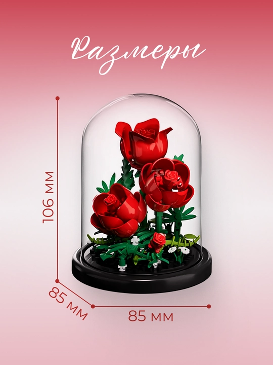 Конструктор 3D цветы, мини-лего, блочный конструктор, развивающая игрушка