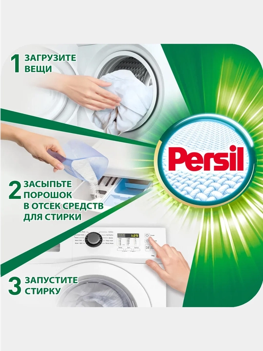 PERSIL Kir yuvish kukuni, Color, 5,5 kg
