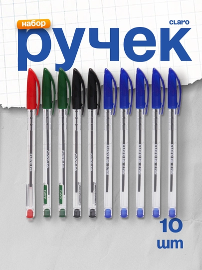 Ручка шариковая FAB 0,7мм Claro 10 штук (5 синий, 2 черный, 2 зеленый, 1 красный) — DELISTO-003FAB