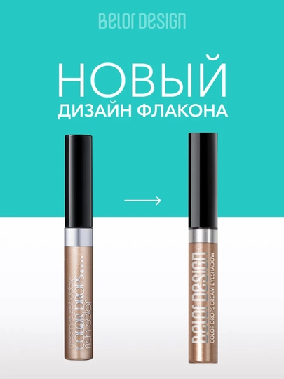 Kremli tenlar COLOR DROPS ton 10 7,2 gr, Belor Design