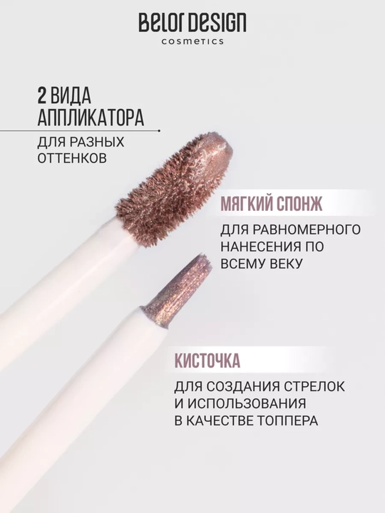 Kremli tenlar COLOR DROPS ton 10 7,2 gr, Belor Design