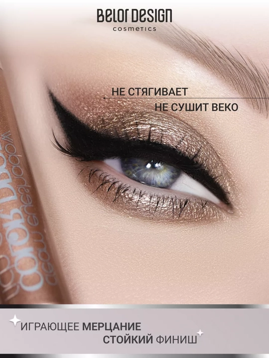 Kremli tenlar COLOR DROPS ton 10 7,2 gr, Belor Design