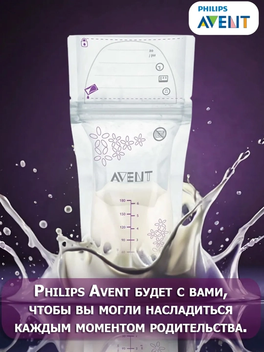 Ona sutini saqlash uchun paketlar Philips Avent, 25 dona