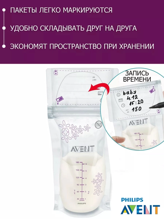 Ona sutini saqlash uchun paketlar Philips Avent, 25 dona
