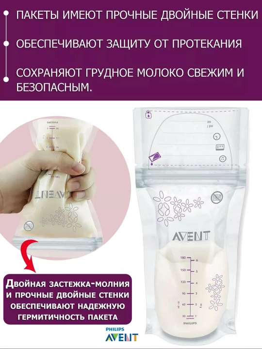 Ona sutini saqlash uchun paketlar Philips Avent, 25 dona
