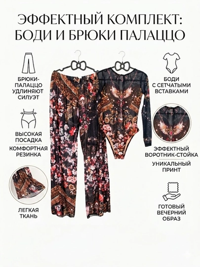 Слитный купальник с длинным рукавом + лёгкие пляжные брюки в комплекте