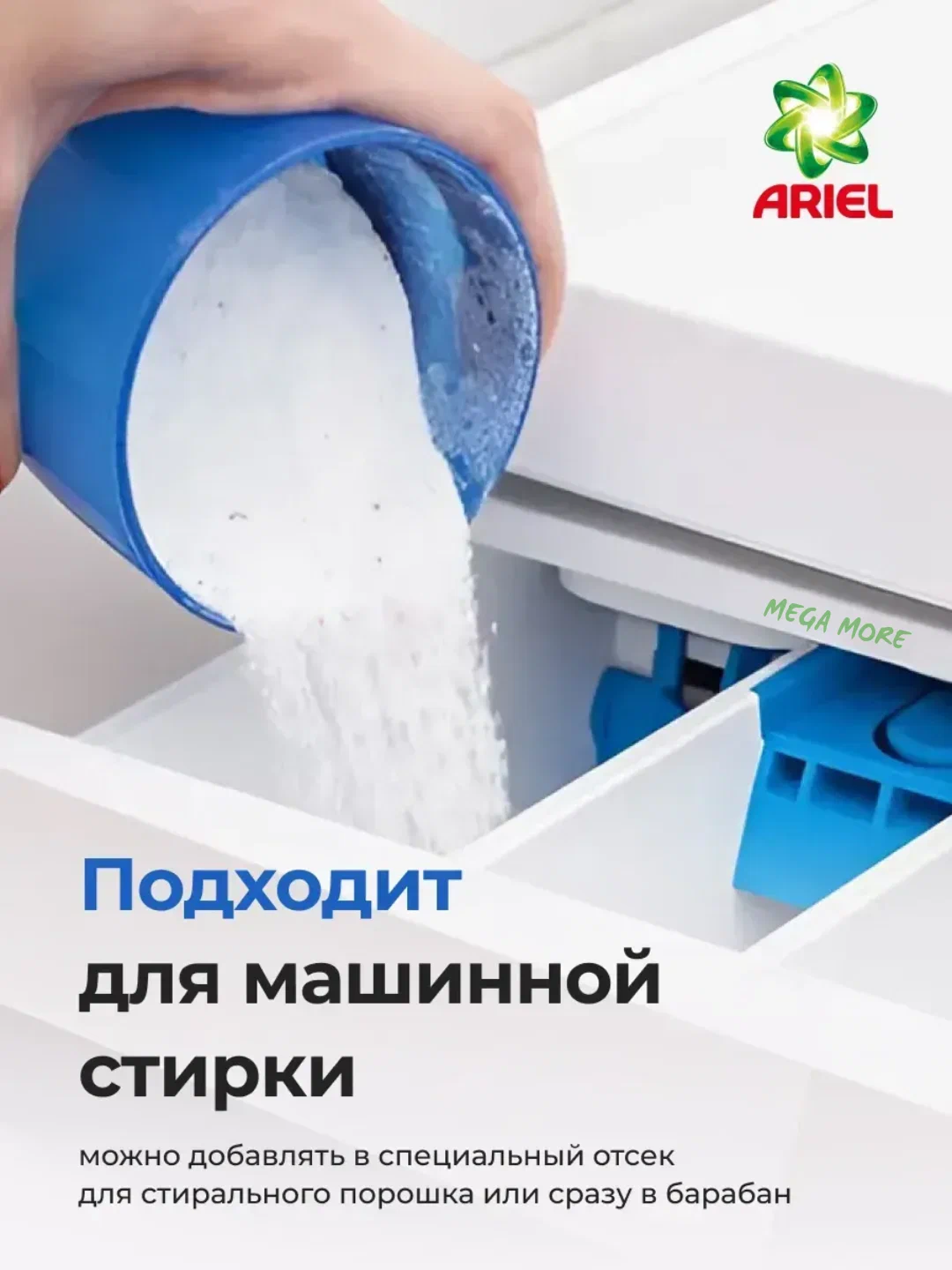 ARIEL Automat kir yuvish kukuni “Oq atirgul”, 3 kg