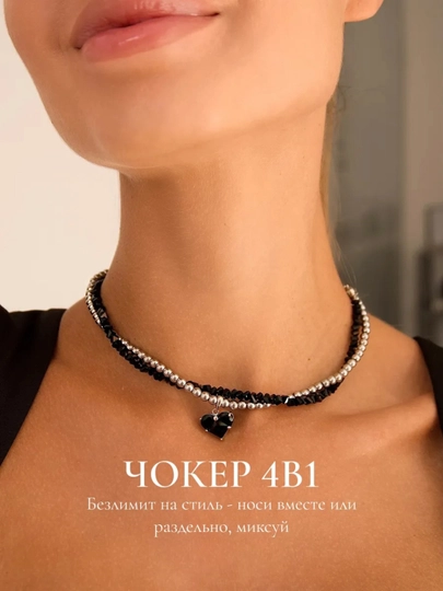 Элегантный чокер 4 в 1, нежное колье цепочка с сердцем, украшение на шею, женское ожерелье — 5666-YURAKMARJON-ЧЕРНСТЕ