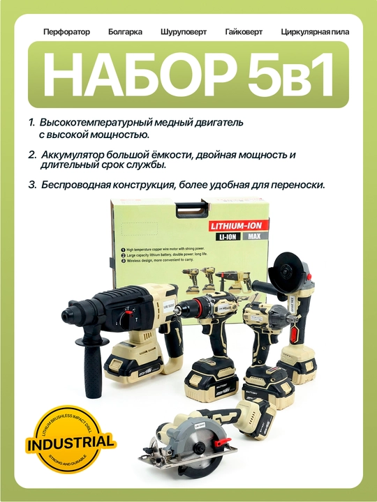 Perforator to‘plami, bolgarka, burama mix, gayka buragich, sirkulyarka - 