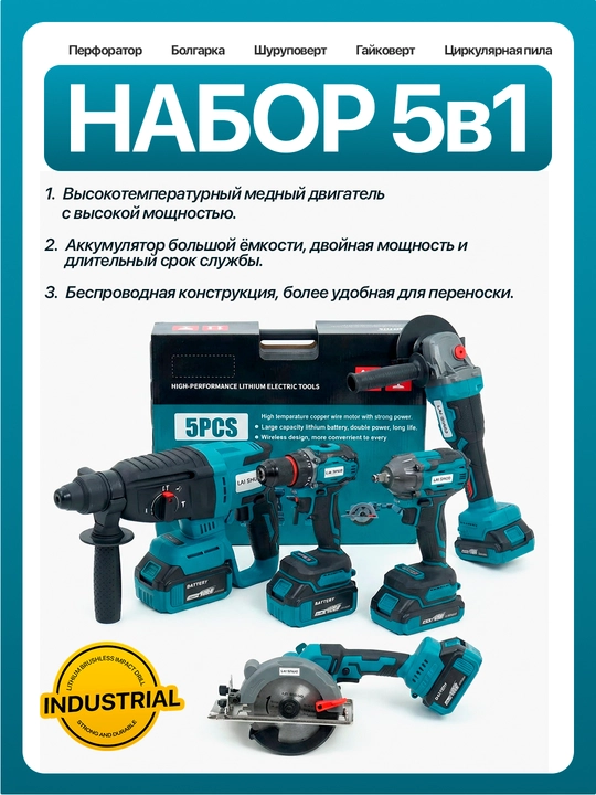 Perforator to‘plami, bolgarka, burama mix, gayka buragich, sirkulyarka - 