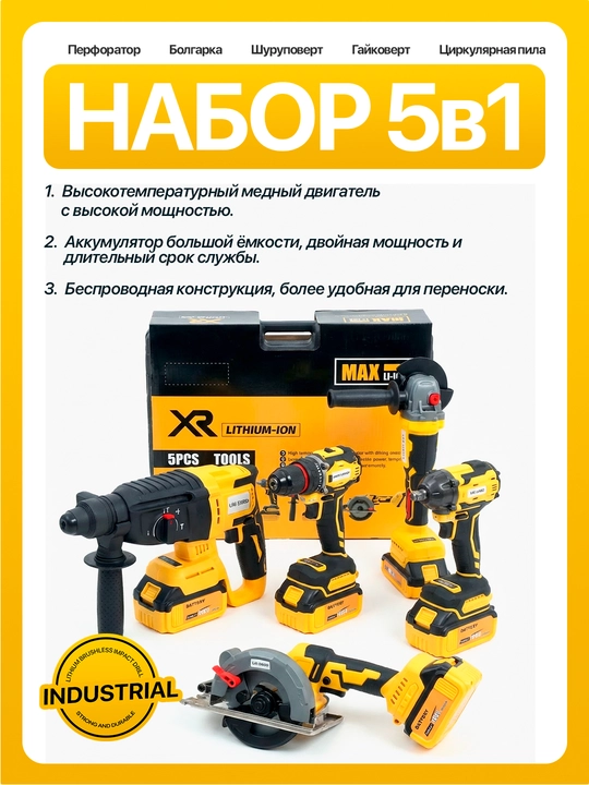 Perforator to‘plami, bolgarka, burama mix, gayka buragich, sirkulyarka - 