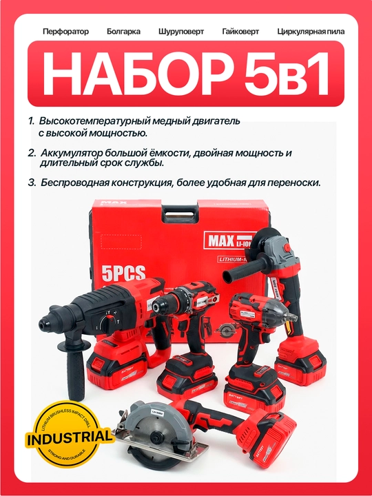 Perforator to‘plami, bolgarka, burama mix, gayka buragich, sirkulyarka - 