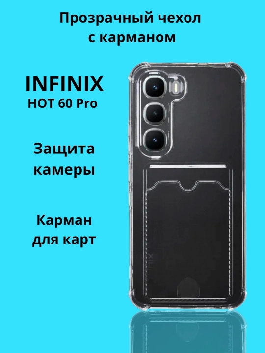 Chexol Infinix Smart 10, Note 40 Pro