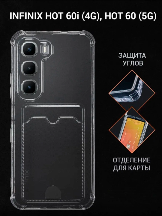 Chexol Infinix Smart 10, Note 40 Pro