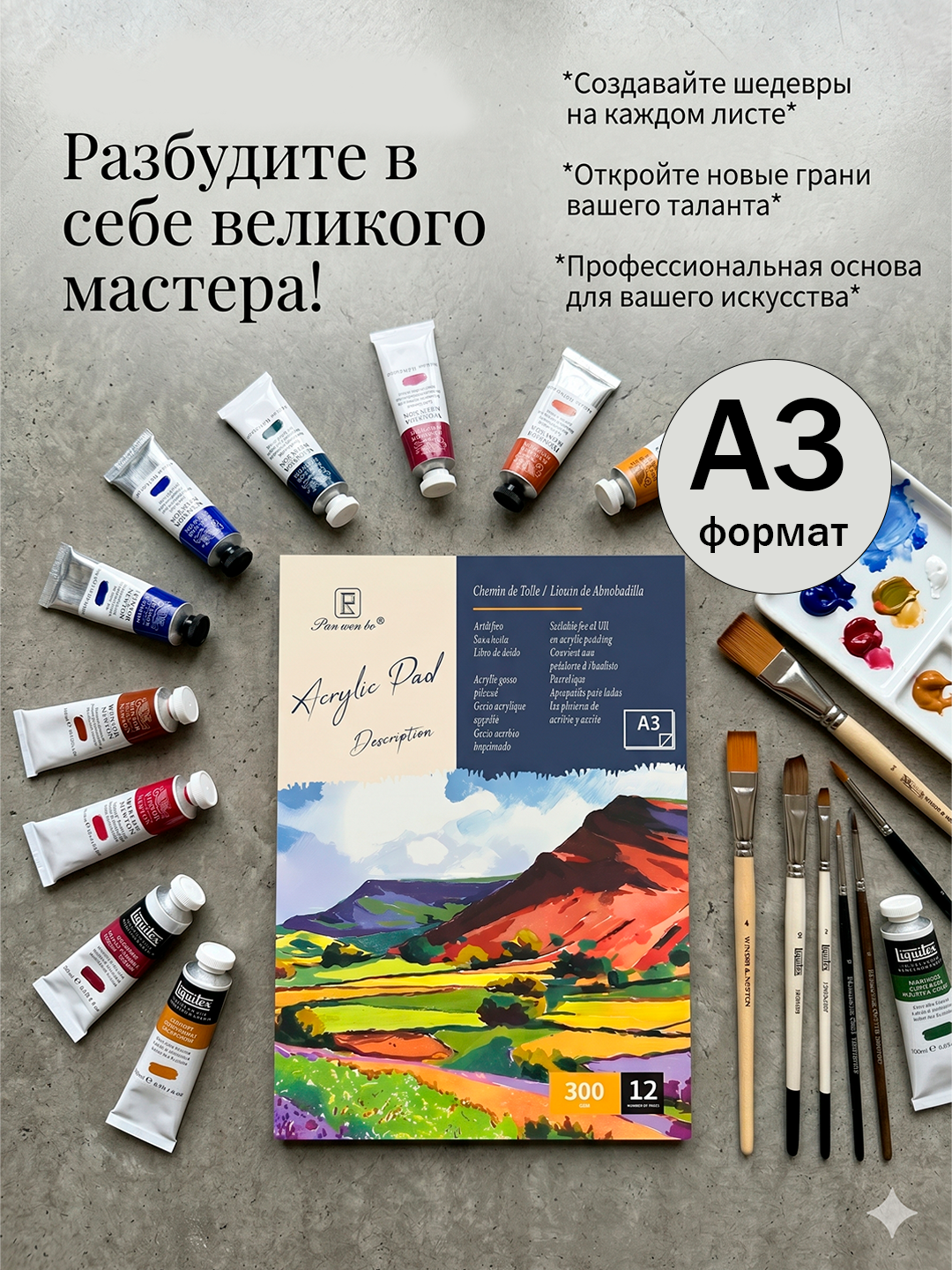 12листов, А3, A4 300 г-м2, бумага склейка для акрила темперы масла альбом для рисования - 