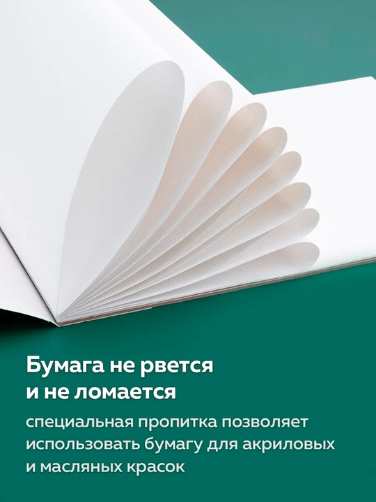 12листов, А3, A4 300 г-м2, бумага склейка для акрила темперы масла альбом для рисования