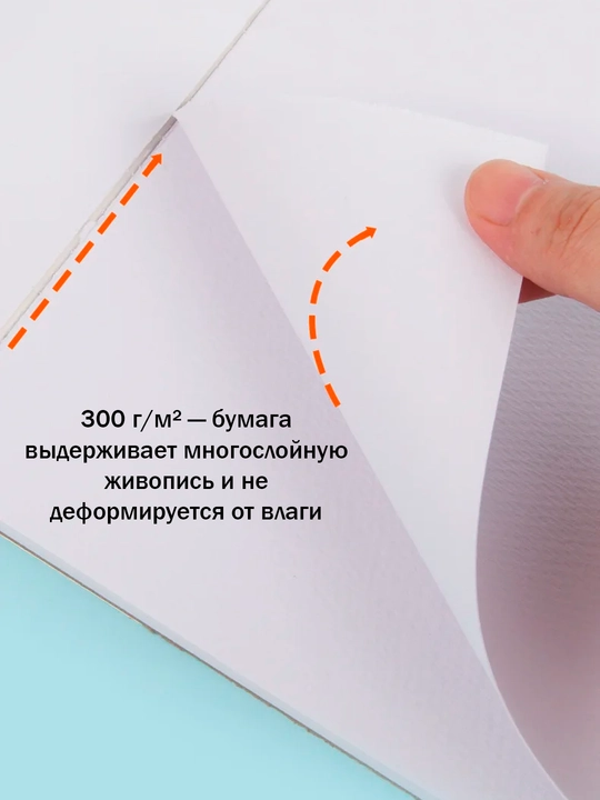 12листов, А3, A4 300 г-м2, бумага склейка для акрила темперы масла альбом для рисования