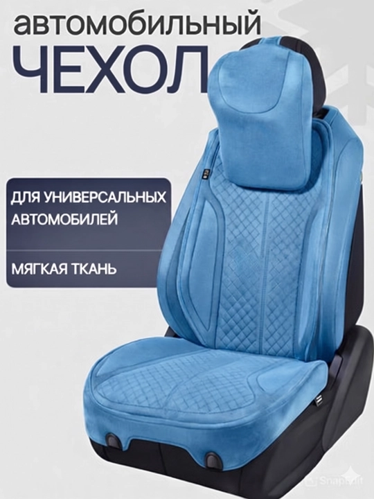 Чехол на автомобильное сиденье, универсальный - 