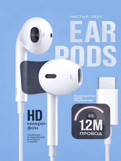 Проводные наушники для iPhone,(Pop-Up)  с микрофоном, Lightning,Type-c,3.5mm Aux