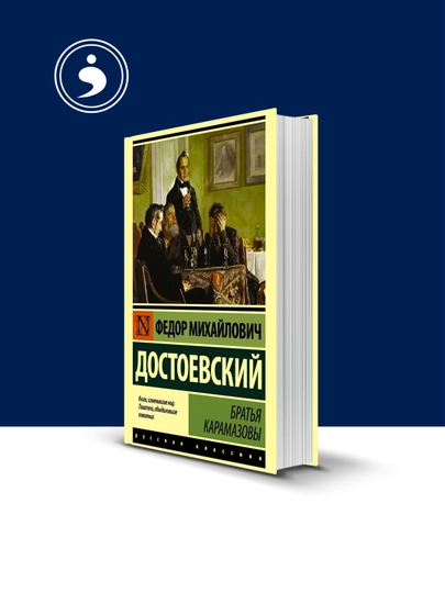 "Birodarlar Karamazovlar" kitobi. Muallif  Fedor Dostoyevskiy, xalq adabiyoti - 