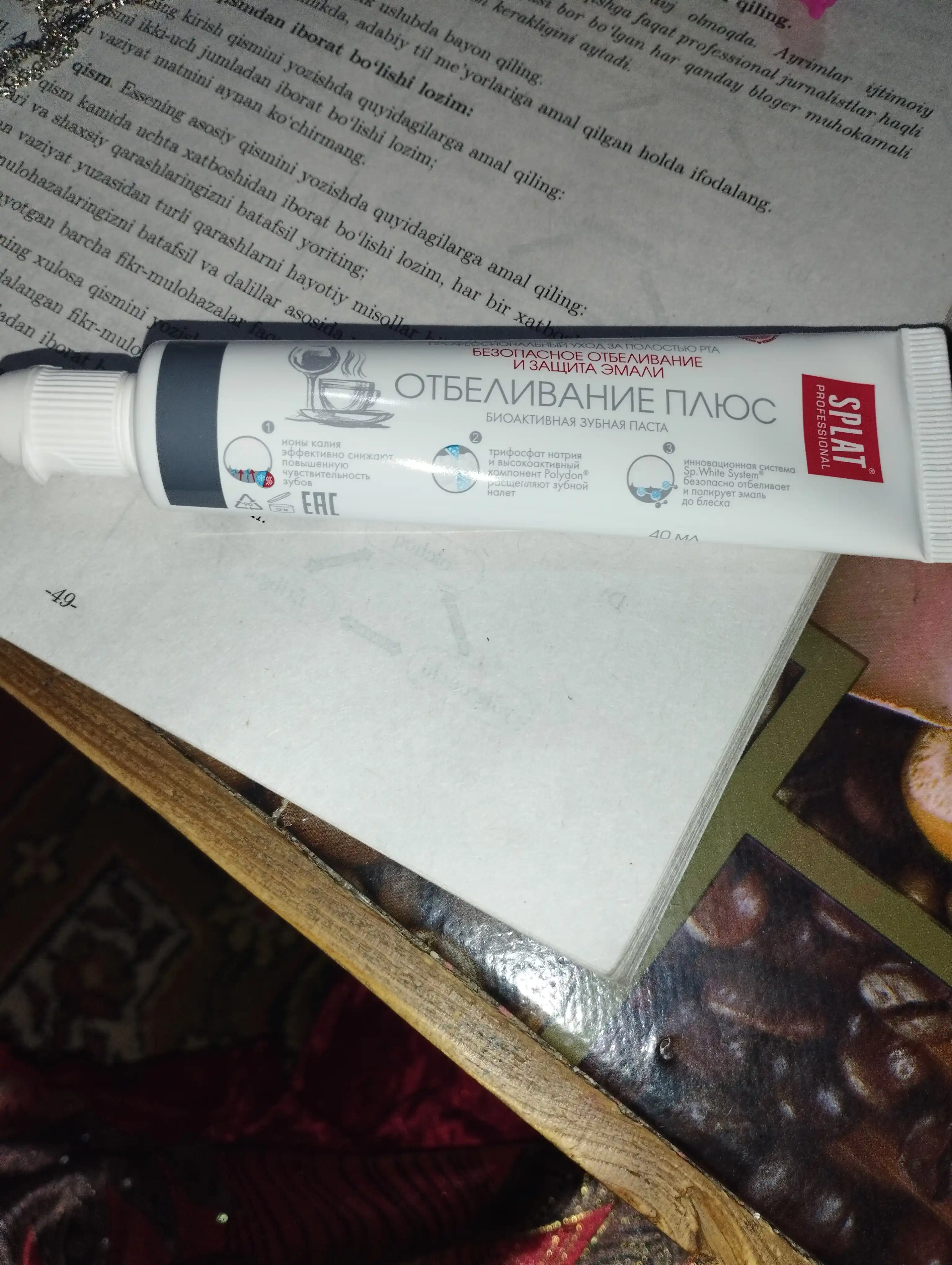 Splat Professional tish pastasi, oqartiruvchi plyus, 40 ml