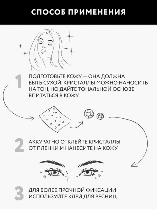 Самоклеящиеся стразы, для украшения ногтей, лица, тела, волос и предметов