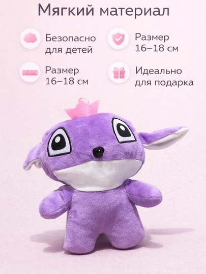 Набор мягких игрушек, 8 видов, для детей плюшевые, 16–18 см, идеальный подарок — KIDSMK-6500-АМЕТИС