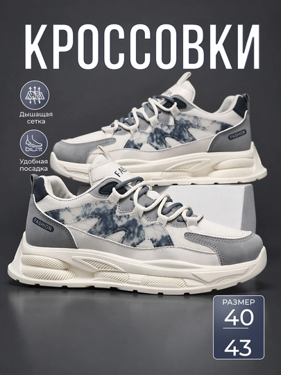 Кроссовки мужские — MEKROSS-KROSS4-CЕРМЕЛ-40