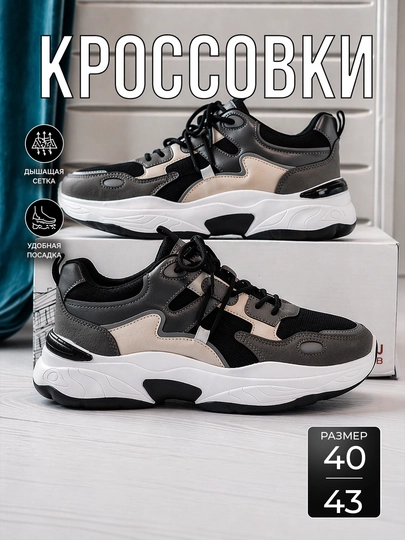 Кроссовки мужские — MEKROSS-KROSS4-СЕРЫЙ-40