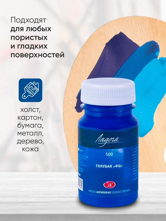100 ml, Ladoga 500 511 512 Akril boyog‘i, kok kraska ultramarin kanva xolst uchun handmade