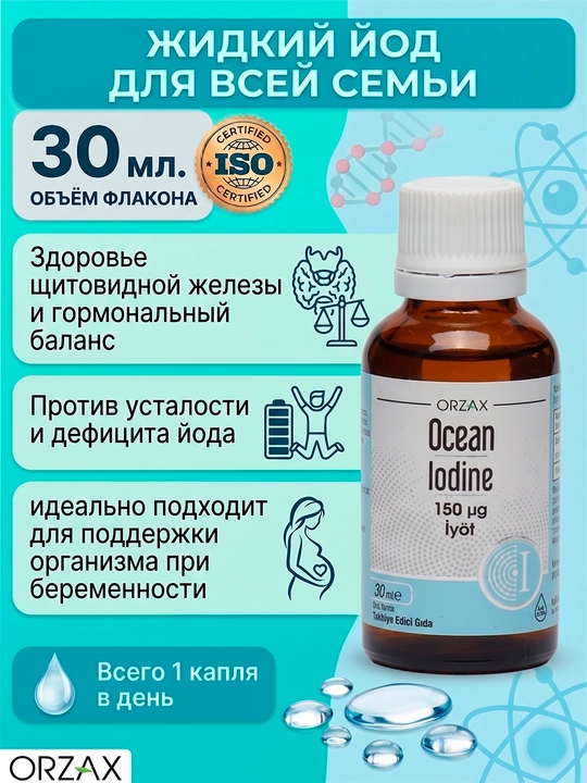 Ocean Yodid kaliy tomchi 150 mkg, 30 ml - 